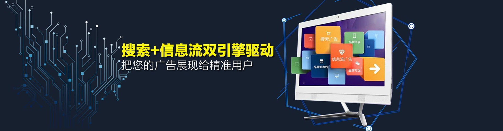 达拉特旗百度竞价
